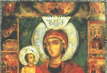 Православната Църква почита чудотворния образ на Пресвета Богородица „Троеручица“