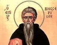 Днес църквата почита преподбни Висарион Чудотворец