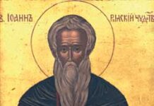 Православната църква днес отбелязва Успение на Св.Иван Рилски