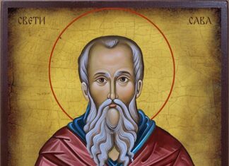 Днес е Савинден