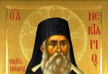 Днес Църквата празнува паметта на един от най-почитаните съвременни светци и чудотворци – св. Нектарий Егински