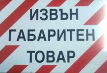 Затруднено движение в Пловдив утре, заради превоз на извънгабаритен товар