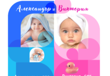 Александър и Виктория – отново на върха на класацията за имена на новородените