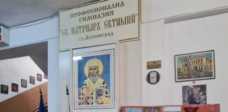 „Слово, което ни съхранява – Патриарх Евтимий и силата на духа“