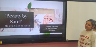 ПГ „Свети Патриарх Евтимий“ се включи в конкурса „Моята бизнес идея“