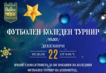 Коледен футболен турнир организират в Асеновград