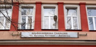 ПГ „Свети Патриарх Евтимий“ чества годишнина