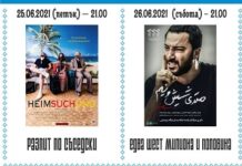 Филм от Иран ще гледат днес асеновградчани в Градската библиотека