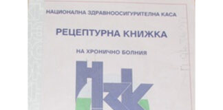 НЗОК въвежда облекчена организация за отпускане на лекарства по протоколи