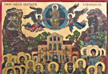 Днес се почитат всички български светии