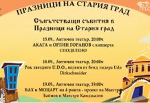 Старият град в Пловдив посреща посетители с богата празнична програма