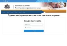 Седмокласниците вече могат да проверят своите резултати от НВО