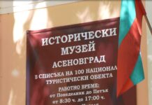 Историческият музей се включва в Европейската нощ на музеите