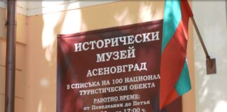 Историческият музей се включва в Европейската нощ на музеите
