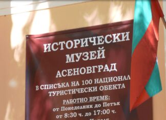 Историческият музей се включва в Европейската нощ на музеите