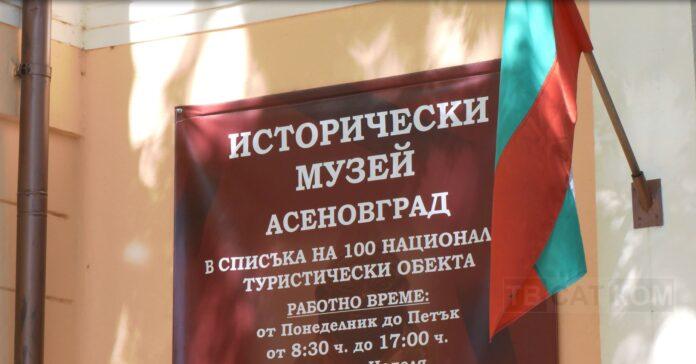 istoriceski
