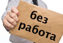 Най-много са безработните у нас със средно образование