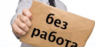 Най-много са безработните у нас със средно образование