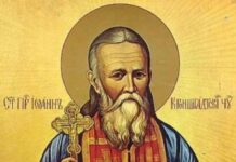 Честваме Св. Йоан Кръстител