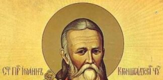 Честваме Св. Йоан Кръстител