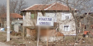 Разкриха автори на домова кражба в село Избеглии