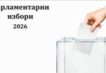 Започна предизборната кампания