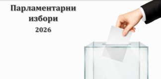 Започна предизборната кампания