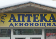 Българският лекарски съюз призовава за разкриване на денонощни аптеки в най-кратки срокове