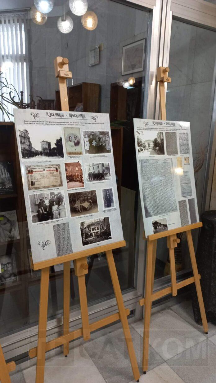 изселници-преселници