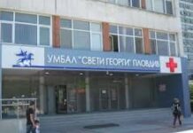 Родилното на клиниката по Акушерство и гинекология в УМБАЛ „Свети Георги“ е затворено до 31 март