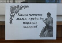 Витрина с ретро детски книги в ГБ „Паисий Хилендарски“