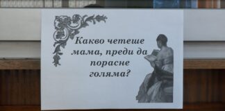 Витрина с ретро детски книги в ГБ „Паисий Хилендарски“
