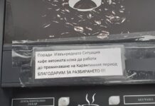 Кафеавтоматите в Асеновград трябва да се дезинфекцират редовно