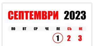 Безплатни услуги по платежна сметка за основни операции от 1-ви септември