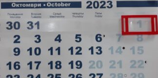 На първи октомври се отбелязват няколко специални дни