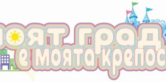 Стартира образователна кампания с участието на Димитър Рачков и Васил Василев – Зуека