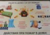 Информационна кампания, след зачестилите случаи на загинали при пожар