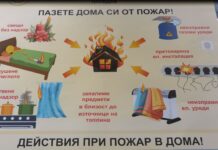 Информационна кампания, след зачестилите случаи на загинали при пожар