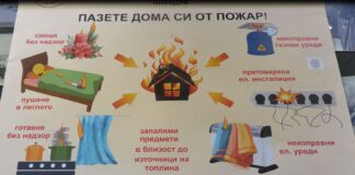 Информационна кампания, след зачестилите случаи на загинали при пожар
