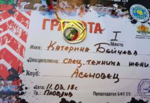 Катя Бейчева за поредния си успех