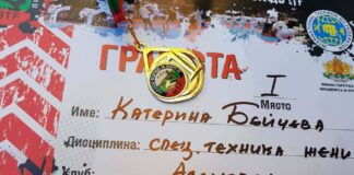 Златен медал за Катя Бейчева от Държавното първенство по таекуон-до ITF