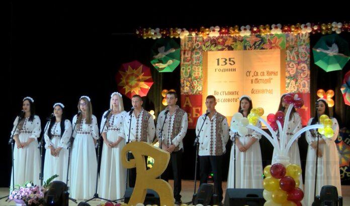 Кирил и Методий концерт