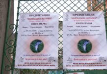 Презентация на „Неизказани истории“