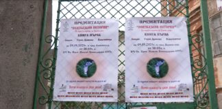 Презентация на „Неизказани истории“