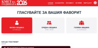 „Кмет на годината“ 2026