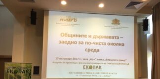 Кметът на община Асеновград участва в годишната среща на местните власти