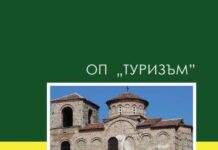 Посещавате 25 туристически обекта в асеновградско и получавате значка
