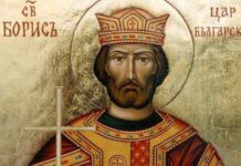 Днес Църквата чества паметта на свети цар Борис-Михаил – покръстител на българите