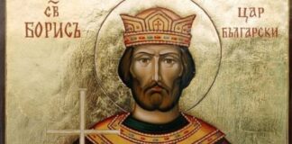 Днес Църквата чества паметта на свети цар Борис-Михаил – покръстител на българите