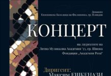 Безплатен концерт в Епископската базилика в Пловдив